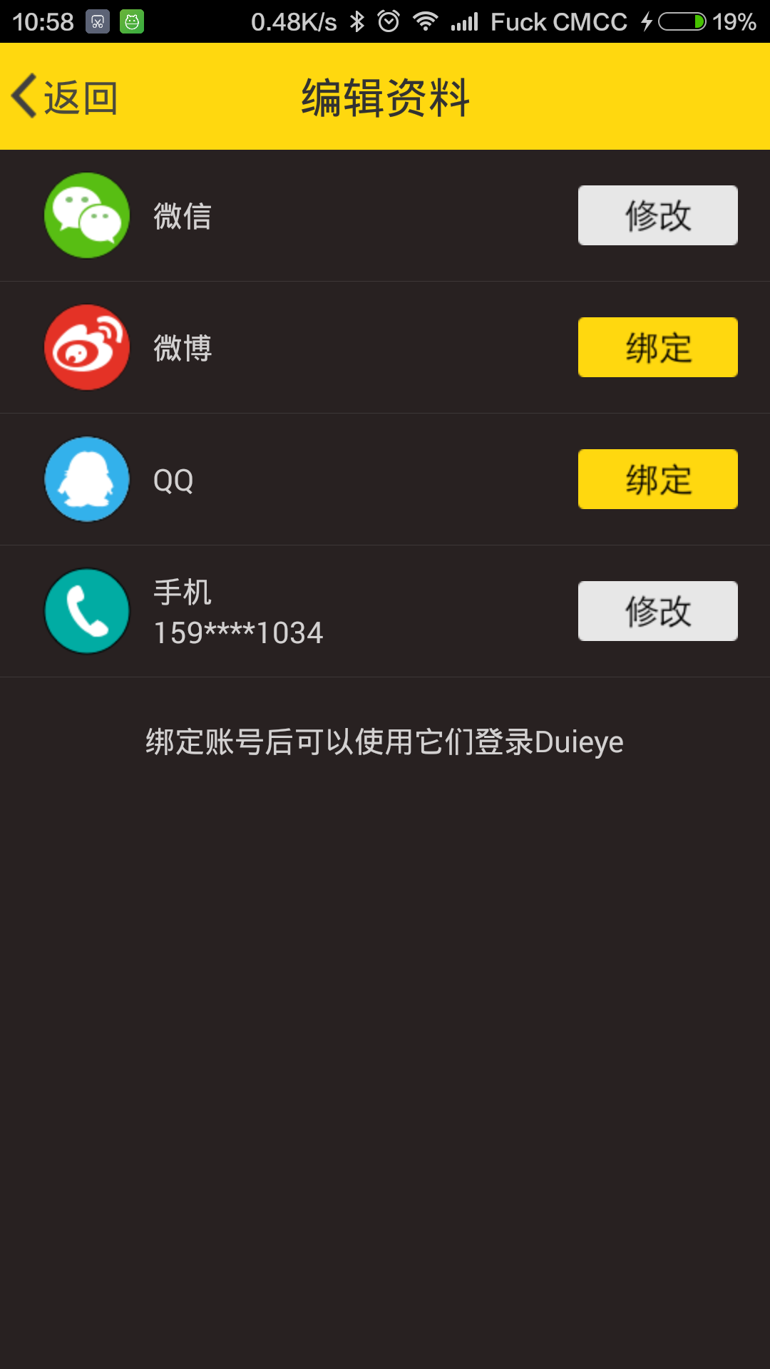 对眼直播app 5